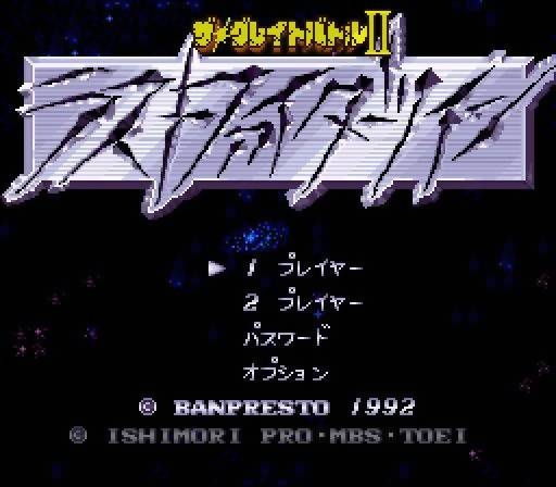 The Great Battle II: Last Fighter Twin (SNES) (gamerip